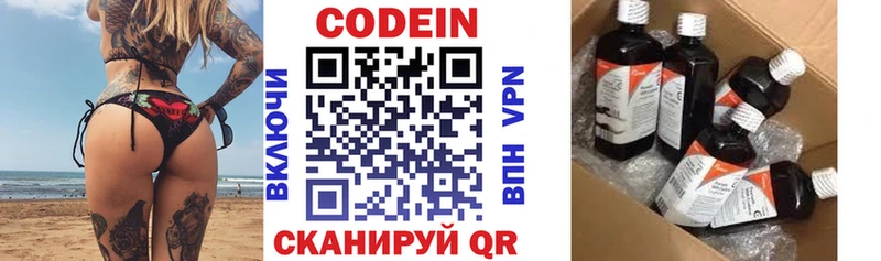 Codein Purple Drank  Тара 